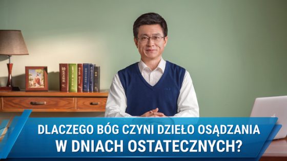 Seria kazań: W poszukiwaniu prawdziwej wiary | „Dlaczego Bóg czyni dzieło osądzania w dniach ostatecznych?”